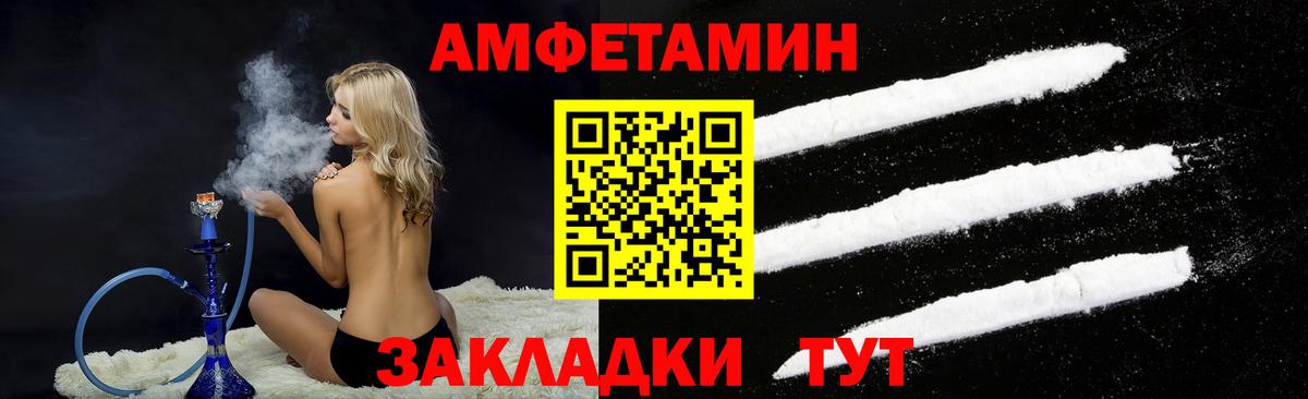 Amphetamine 97%  Амфетамин  Мариинск  АМФЕТАМИН  Вход с VPN 