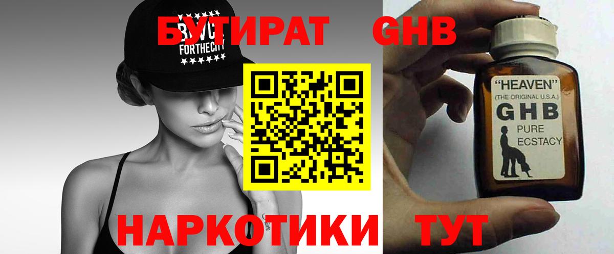 Мариинск  Бутират вода  Бутират  Вход с VPN 