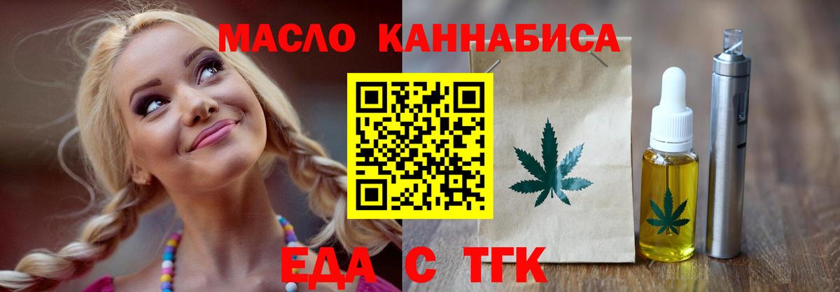Canna-Cookies марихуана  Вход с VPN  Мариинск 