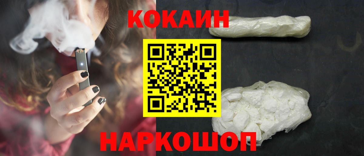 Кокаин 97%  цены   Мариинск  COCAIN FishScale  Вход с VPN 