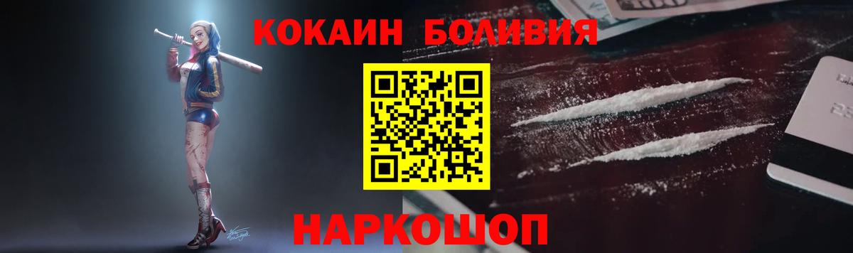 Кокаин Эквадор Мариинск