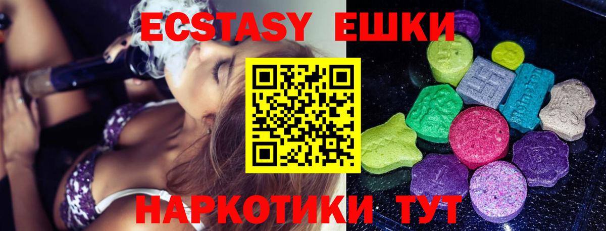 ЭКСТАЗИ XTC Мариинск