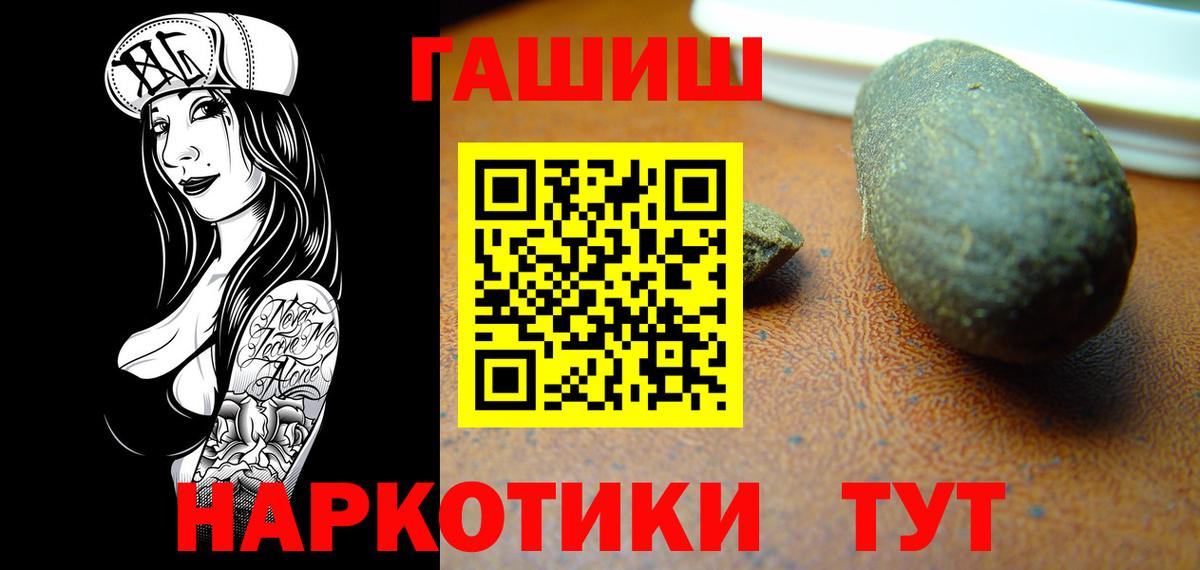 Гашиш 40% ТГК  Вход с VPN  ГАШИШ гашик  Мариинск 