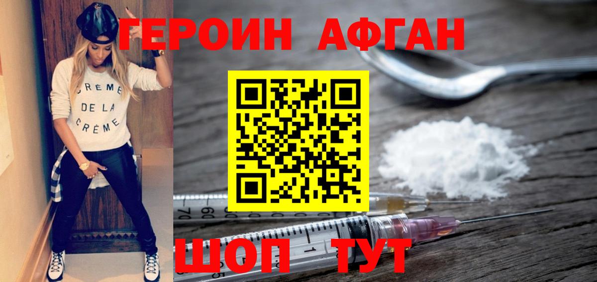 Мариинск  ГЕРОИН Heroin  Вход с VPN 