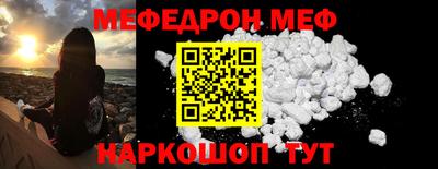 мяу мяу кристалл Среднеуральск