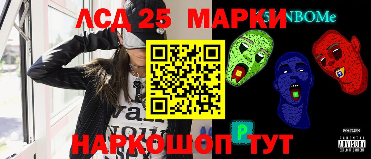 ЛСД экстази  Вход с VPN  Мариинск  ЛСД экстази кислота 