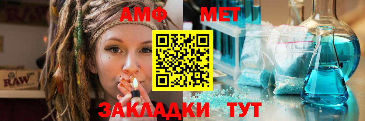 Метамфетамин кристалл Мариинск