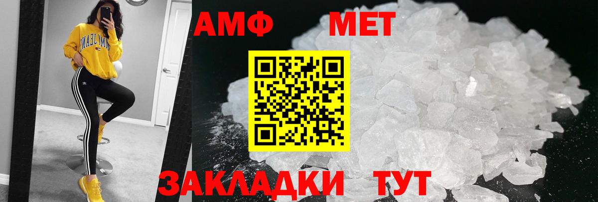 Первитин винт  Вход с VPN  Мариинск 