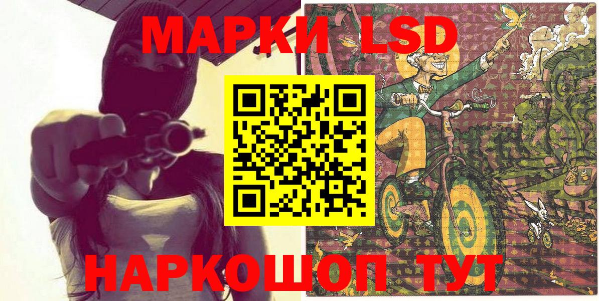 Мариинск  Марки 25I-NBOMe 1,5мг  Наркотические марки  Вход с VPN 