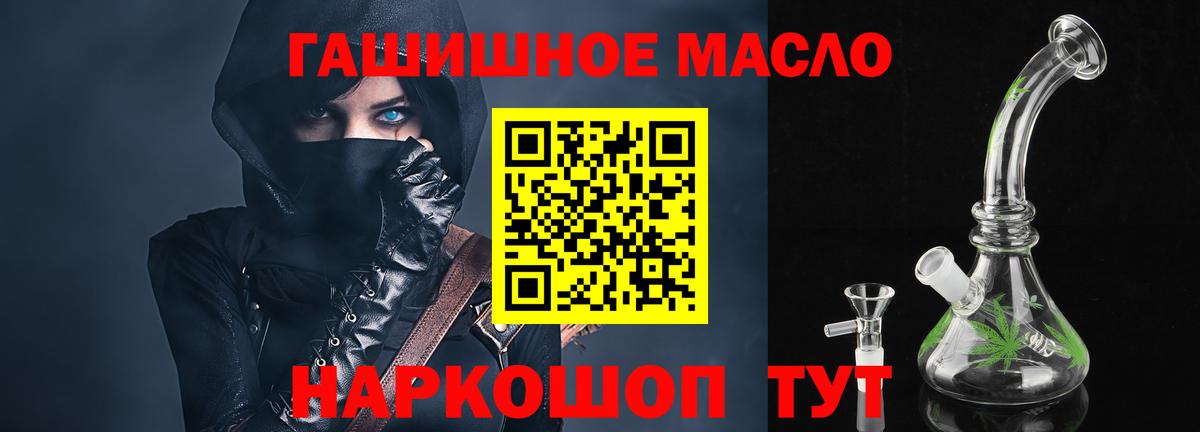 Дистиллят ТГК жижа  что такое наркотик  Мариинск  Вход с VPN 